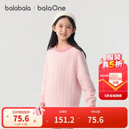 巴拉巴拉童裝小童大童毛衣套頭2025新款秋冬裝打底衫男童女童撞色學(xué)院風(fēng)潮