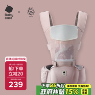 babycare腰凳嬰兒背帶多功能減震四季抱娃神器解放雙手透氣輕薄款珀爾里粉