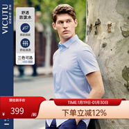 威可多（VICUTU）男士潮流短袖襯衫夏季通勤親膚舒適休閑百搭商務(wù)襯衣 淺藍色 42