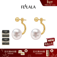 翡拉拉（fellala）「印象巴黎」施家珍珠耳環(huán)輕奢氣質(zhì)耳釘女耳飾生日禮盒新年禮物 淡水珍珠+925銀（升級款）