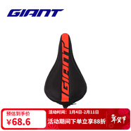 捷安特（GIANT）PROTECT硅膠座墊套柔軟舒適山地車(chē)公路車(chē)坐墊套雙尺寸可選