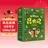 法布爾給孩子的昆蟲(chóng)記完整注音版名著(zhù)無(wú)障礙漫畫(huà)閱讀小學(xué)一二三四五六課外必讀經(jīng)典文學(xué)少兒名著(zhù)百科小學(xué)語(yǔ)文課外閱讀經(jīng)典叢書(shū)（全6冊）