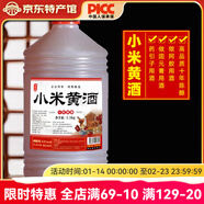 憶好道 南陽(yáng)小米黃酒 泡阿膠糕專(zhuān)用酒 低度老酒 藥引子黃酒 玻璃瓶裝 十年陳釀5斤裝*1壺