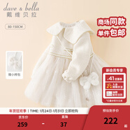 戴維貝拉（DAVE＆BELLA）中大童裙子小香風(fēng)女童連衣裙兒童網(wǎng)紗裙女寶寶公主裙春裝新款童裙 奶白【現貨】 120 cm（建議身高110-120cm）