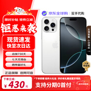 Apple iPhone 16 Pro Max【京配速發(fā)】蘋(píng)果 iPhone 16 系列 支持全網(wǎng)通5G蘋(píng)果手機 雙卡雙待旗艦手機 蘋(píng)果16Promax 白色鈦金屬 256G【6期免息】