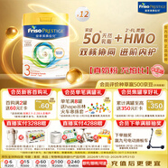 美素佳兒（Friso）皇家系列 港版3段 (1-3歲) 幼兒配方奶粉 HMO配方 800g*12罐/箱