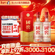 瀘州老窖 國窖1573 經(jīng)典裝 濃香型白酒（新老隨機發(fā)貨）節日送禮 過(guò)年禮品 52度 375mL 2瓶 雙瓶裝