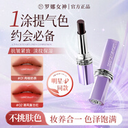 羅娜女神黑魔法秘境大牌正品不沾杯不掉色口紅持久不脫妝防水保濕素顏禮物