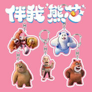 偉利達熊出沒(méi)之伴我熊芯掛件 亞克力鑰匙扣熊大熊二公仔掛件周邊掛飾 熊大+熊二+光頭強【鑰匙扣】