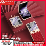 卡汐沐【女神專(zhuān)屬】小米MIX Flip手機殼膜一體素皮新款米mixflip折疊屏水鉆全包防摔保護套女士簡(jiǎn)約超薄 【酒紅色】前鋼化玻璃膜后高端素皮|鉸鏈全包一體支架 小米MIX Flip