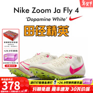 耐克田徑精英巴黎新款  Nike Maxfly 2 FP耐克男女碳板氣墊短跑釘鞋 DR2741-100/Ja Fly 4 41