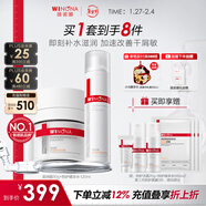 薇諾娜干敏肌水霜套裝特護精華水滋潤霜乳液面霜護膚品新年