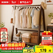家逸衣架落地實(shí)木衣帽架臥室掛衣架可折疊衣架掛衣服架子門(mén)口置物架