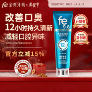 fe金典改善口臭牙膏12h清新口氣減輕口臭去口腔異味 9.8活性生物酶120g