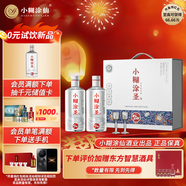 小糊涂仙 小糊涂圣（720銀鉆） 濃香型白酒 52度 500ml*2 禮盒裝 年貨送禮