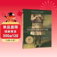 不老泉 麥克米倫世紀大獎小說(shuō)典藏本 暑假作業(yè) 一升二暑假銜接 小升初暑假銜接