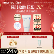 悅詩(shī)風(fēng)吟（innisfree）香榧調理霜60ml敏肌保濕【有效期至2026年11月1日】新年禮物