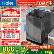 海爾（Haier） 全自動(dòng)波輪洗衣機 10KG 家用宿舍出租房 一級能效 家電國家補貼以舊換新京東自營(yíng) XQB100-Z719