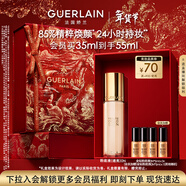 嬌蘭（Guerlain）金鉆修顏粉底液0N(光澤透亮)35ml防曬遮瑕彩妝禮盒新年情人節禮物