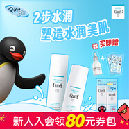 珂潤（Curel）新年禮物 屈臣氏珂潤潤浸保濕洗面潔顏泡沫卸妝保濕水乳 日本進(jìn)口 化妝水150ml+乳液120ml+精華露7ml