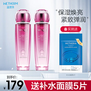 溫碧泉元氣活肌水 爽膚水 補水保濕 柔膚水 滋養水潤 護膚化妝品女 【2瓶】元氣活肌水130ml