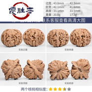 優(yōu)勝者品質(zhì)四座樓獅子頭文玩核桃精品一物一圖矮樁悶尖盤(pán)玩漿 A74986老樹(shù)原色四座樓獅子頭43m