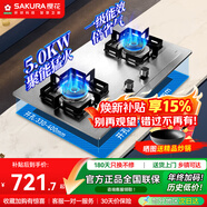 櫻花（SAKURA）燃氣灶天然氣煤氣灶雙灶液化氣家用臺嵌兩用家用不銹鋼灶臺多開(kāi)孔猛火灶 JZY-ADG05A【液化氣可調節底盤(pán)】