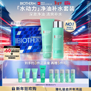 碧歐泉男士水動(dòng)力套裝(洗面奶125ML+水200ML)禮盒生日新年禮物送男友