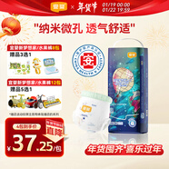 宜嬰新夢(mèng)想家全包臀小內褲4XL30片拉拉褲超薄【品牌直供 安心品質(zhì)】