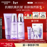 自然堂凝時(shí)鮮顏潔水乳(洗面奶125g+水160ml+乳120ml)抗皺護膚品新年禮物