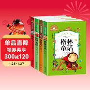 格林童話(huà)+西游記+稻草人 葉圣陶佳作精選+綠野仙蹤（4冊）世界經(jīng)典文學(xué)名著(zhù)寶庫 彩圖注音版
