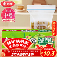 美麗雅自封袋25只 食品密封袋中號儲物收納防塵一次性冰箱分裝保鮮袋