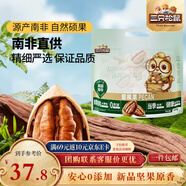 三只松鼠碧根果500g/袋裝 堅果炒貨干果手剝休閑零食送禮一斤裝 