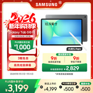 三星 Samsung【國家補貼】S10 FE 10.9英寸2025年款平板電腦/聯(lián)動(dòng)三星三折疊 12GB+256GB 清雅灰 WIFI