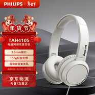 飛利浦（PHILIPS）頭戴式耳機有線(xiàn)耳機電腦耳麥帶麥克游戲耳機教育網(wǎng)課學(xué)習3.5mm音頻接口圣誕禮物TAH4105白