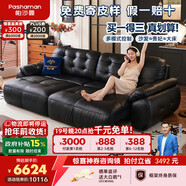 帕沙曼（pashaman）真皮電動(dòng)沙發(fā)客廳2025新款中古風(fēng)云朵真皮沙發(fā)單電動(dòng)2.84米7106ZP