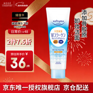 高絲（Kose）潔面膠原蛋白卸妝洗面奶190g 清潔洗卸二合一 生日新年禮物男女