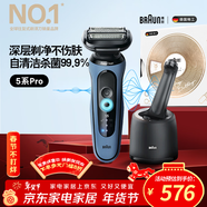 博朗5系Pro遠空藍清潔護理中心電動(dòng)剃須刀往復式刮胡刀男士送男朋友老公生日禮物 男情人節禮物
