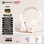 品存（picun）藍(lán)牙耳機(jī)頭戴式無線降噪女生有線電腦耳麥游戲帶麥 【CCTV】奶油白絕美漸變色AI 官方標(biāo)配 【百變氛圍感丨潮流不