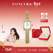 飛亞達（FIYTA）傾城系列“小金表”貝母盤(pán)珠鏈復古時(shí)尚女表禮盒 新年送女友禮物