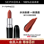 M.A.C 魅可口紅子彈頭水漾晶亮唇膏 544,Business Casual 凍檸紅茶