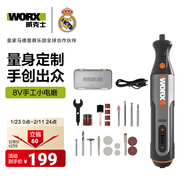 威克士小型鋰電電磨機WX106手持切割打磨機拋光神器電磨筆電動(dòng)工具套裝 WX106【8V達人款電磨】