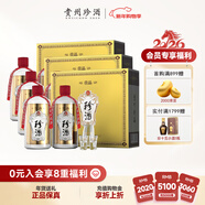 珍酒 佳品經(jīng)典 醬香型白酒 53度 500ml*2瓶*3盒 禮盒整箱裝