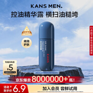 韓束男士控油多效精華露護膚品補水保濕收縮毛孔男生生日實(shí)用禮物20ml