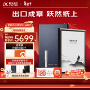科大訊飛智能辦公本X3 LAMY聯(lián)名款 10.65英寸 手寫(xiě)筆記本電紙書(shū) 電子書(shū)閱讀器 墨水屏平板電腦 國家補貼