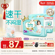 幫寶適散熱王者一級幫拉拉褲新生兒嬰兒尿不濕尿片超薄透氣L72