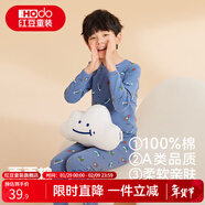 紅豆兒童純棉秋衣秋褲套裝男女中大童薄款秋冬保暖內衣A類(lèi)全棉棉毛衫 H3M1001灰藍星球 150