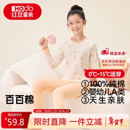 紅豆兒童純棉內衣套裝男女童秋衣秋褲秋冬保暖低領(lǐng)棉毛衫M1122橘粉110