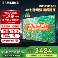 三星（SAMSUNG）政府補貼 25年新品55/65/75/85英寸DU8000C系列 4K超高清 全面屏超薄機身27mm 液晶電視開(kāi)機無(wú)廣告 55英寸 國補一級UA55DU8000CXXZ