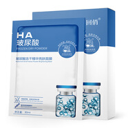 回俏HA玻尿酸凍干精華亮膚面膜30ml*10片盒裝補水保濕滋潤修護 10片 5813HA玻尿酸凍干精華亮膚面膜/盒